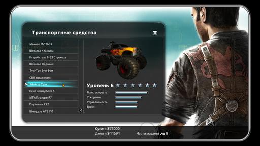 Just Cause 2 - DLC и Много картиночек (Just Cause 2))